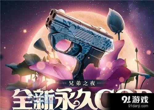 cf活动爆料最新青花瓷,穿越时空的美丽邂逅 第1张 cf活动爆料最新青花瓷,穿越时空的美丽邂逅 第1张