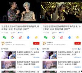 明星事件爆料最新消息视频,最新明星事件爆料视频全解析 第2张 明星事件爆料最新消息视频,最新明星事件爆料视频全解析 第2张