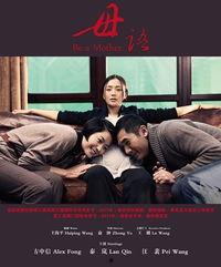 《母语》在线观看,探寻语言与情感的交织之旅