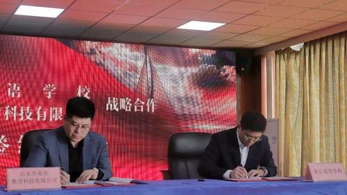 山东学校爆料新闻最新消息,最新爆料揭示惊人真相 第2张 山东学校爆料新闻最新消息,最新爆料揭示惊人真相 第2张