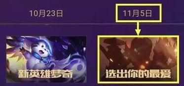 新英雄爆料最新消息,技能全面升级,战力再创新高! 第3张 新英雄爆料最新消息,技能全面升级,战力再创新高! 第3张