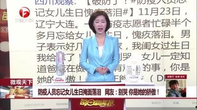 张口最新爆料新闻报道视频,揭秘事件背后惊人真相 第3张 张口最新爆料新闻报道视频,揭秘事件背后惊人真相 第3张