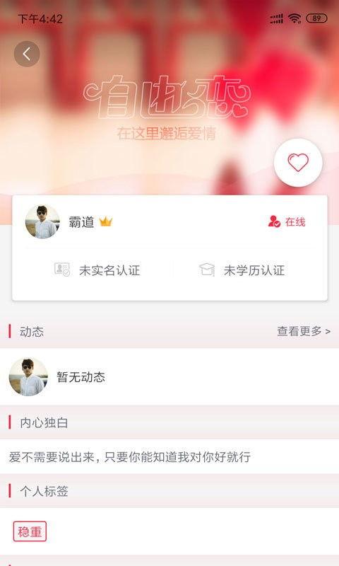 自由恋爱手机在线观看,手机在线观看，浪漫邂逅新篇章