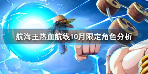 热血航线最新爆料新伙伴,神秘力量助力冒险启航 第3张 热血航线最新爆料新伙伴,神秘力量助力冒险启航 第3张