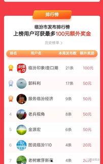 临汾今日头条最新爆料,揭秘重大事件背后真相! 第2张 临汾今日头条最新爆料,揭秘重大事件背后真相! 第2张