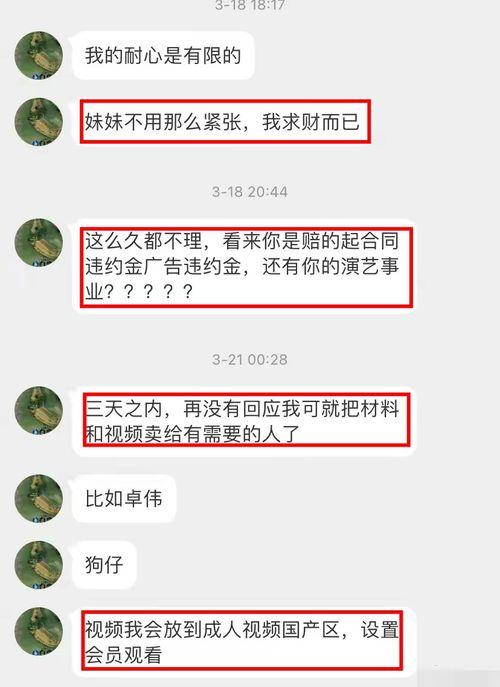 知名美记爆料视频大全,热点事件幕后真相全解析 第3张 知名美记爆料视频大全,热点事件幕后真相全解析 第3张