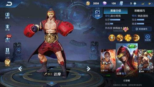 王者荣耀六元皮最新爆料,神秘英雄亮相,炫酷外观引期待 第2张 王者荣耀六元皮最新爆料,神秘英雄亮相,炫酷外观引期待 第2张